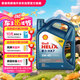 殼牌（Shell）合成機油藍殼喜力HX7 5W-40 API SP A3/B4級 4L汽車保養(yǎng)香港進口