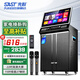 先科WD-32家庭ktv音響套裝點(diǎn)歌機(jī)一體機(jī)家用卡拉ok戶外k歌唱歌全套設(shè)備廣場舞音響大音量超大帶屏 