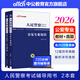 中公教育2025人民警察國省考公安基礎(chǔ)知識(shí)考試用書公安專業(yè)知識(shí)科目教材+歷年真題試卷 2本  國考國家公務(wù)員廣東安徽河南湖北湖南河北等省考公安崗?fù)ㄓ萌嗣窬焯鼐z警輔警協(xié)警協(xié)管員司法警察文職等
