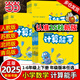 當(dāng)當(dāng)網(wǎng)2025秋小學(xué)數(shù)學(xué)計(jì)算能手一年級二年級三四六五年級上下冊人教版蘇教版江蘇北師大口算天天練小能手同步專項(xiàng)強(qiáng)化訓(xùn)練練習(xí)題 北師版 【25秋】二年級上冊（九月開學(xué)季適用）