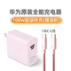 華為原裝全能充電器100W超級快充套裝 雙孔電插頭6A充電數據線(xiàn)C-C接口 【簡(jiǎn)裝新品】全能100W頭+1米C-C線(xiàn)
