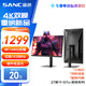 SANC盛色27英寸4K144Hz雙模1K288Hz硬件低藍(lán)光IPS HDR400亮度 旋轉(zhuǎn)升降 電腦顯示器電競屏幕 G7u