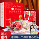 青葫蘆 小王子立體書(shū)珍藏版告白禮物世界名著(zhù)童話(huà)故事兒童生日禮物正版國外禮品書(shū)男女朋友禮物二三四五六七年級必讀課外書(shū)經(jīng)典名著(zhù) 小王子立體書(shū)（贈禮袋+明信片）