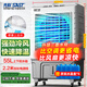 先科(SAST)冷風(fēng)扇/空調扇/交流定頻冷風(fēng)機/家用商業(yè)用水冷風(fēng)扇/餐廳食堂制冷風(fēng)扇/車(chē)間工業(yè)扇CG-702L