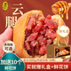 潘祥記云腿月餅酥皮滇式月餅云南特產(chǎn)中秋節(jié)休閑送禮宣威大?；鹜?云腿月餅50g*20個(gè)（禮盒力薦）