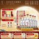 水井坊 臻釀八號 濃香型白酒 52度 500mL 6瓶 整箱裝 商務(wù)宴請