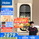 海爾（Haier）【小紅花冰柜-綻放版】169升家用客廳辦公室冷藏柜冰吧茶葉飲料蔬果保鮮柜小冰箱LC-169WLH9EY1