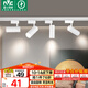 雷士（NVC）LED射燈服裝店鋪商用展廳背景墻導(dǎo)軌燈白殼20瓦暖白-另購三線導(dǎo)軌