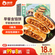 俏儂 豬肉酥皮餡餅1.15kg10片 手抓餅煎餅大蔥餅 學(xué)生早餐健康