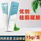 優(yōu)創(chuàng  )硅酮凝膠15g/支敷料輔助改善皮膚病理性疤痕 1盒