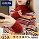 恰凡（QIAFAN）毛衣女條紋高領(lǐng)秋冬新款加厚洋氣打底內(nèi)搭外穿寬松長袖套頭針織衫 紅色 M