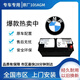 汽車(chē)服務(wù)寶馬汽車(chē)電瓶原廠(chǎng)原裝適配530540X5X6X4X3730740啟停蓄電池AGM105
