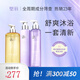 璧麗洗護套裝洗發(fā)水護發(fā)素備孕婦女洗發(fā)沐浴專用三件套護膚品 控油（洗發(fā)+護發(fā)素+沐浴露）套裝