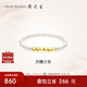 周大生足金珍珠手鏈淡水珠手串蝴蝶結(jié)黃金手飾送女生七夕禮物