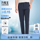 九牧王男褲休閑褲男【輕松褲lite2.0冰爽版】夏季薄款易打理冰絲褲子男