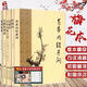 【套裝6冊】梅花版中醫古籍系列全6冊 黃帝內經(jīng)素問(wèn)靈樞經(jīng)注解傷寒論金匱要略方論溫病條辨時(shí)病論 人民衛生出版社9787117153200