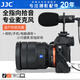 JJC 相機(jī)麥克風(fēng) DV采訪錄音有線專業(yè)指向性話筒微單單反攝影外置手機(jī)VLog直播戶外賽事收音電容麥 SGM-V1