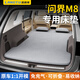 藍(lán)格兔適用于問(wèn)界m8床墊車(chē)載充氣床后排睡墊汽車(chē)上后備箱睡覺(jué)神器單人床 【問(wèn)界M8五座專(zhuān)用】無(wú)頭枕款