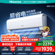 海信（Hisense）大3/2匹空調(diào)掛機包安裝【升級版】適用50平國家補貼20%新一級能效變頻冷暖大風(fēng)量智控家用辦公空調(diào) 大2匹 一級能效 50370【大二匹享國補】 包安裝