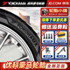 優(yōu)科豪馬橫濱輪胎 yokohama 汽車輪胎 19寸 235/45R19 95V G98EV 啟辰T90 全新輪胎