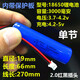 XMSJ7.4v鋰電池?cái)U(kuò)音器3.7v無線播放器歌郎愛歌得勝愛課新在線先科索愛充電電池 單節(jié)3.7V3000毫安2.0插頭