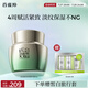 百雀羚肌初賦活菁華霜50g 護膚抗皺提拉緊致保濕淡紋品質國貨送女友