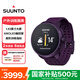 頌拓（SUUNTO）Race 多功能心率跑步HRV血氧鐵三訓(xùn)練戶外運動智能手表 溶洞紫