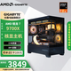 技嘉（GIGABYTE）核顯主機AMD 7800X3D/9800X3D/9700X/9600X/9950X3D/9900X3D無(wú)顯卡組裝電腦臺式機游戲電腦辦公 配七：9700X核顯主機
