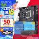 七彩虹（Colorful）英特爾（Intel） 主板CPU套裝intel賽揚G5900/G5905 奔騰G6405盒裝CPU非散片 CH510M-K M.2/16G內(nèi)存 三件套 賽揚G5900 3.4