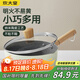 炊大皇奶鍋寶寶輔食鍋泡面鍋早餐鍋不粘奶鍋22cm
