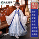 莎趣禾漢服女童兒童古裝夏季中國風(fēng)秋裝襦裙仙女飄逸女孩古風(fēng)連衣裙長袖 風(fēng)鈴藍(lán)全套裙子+大袖衫+ 160