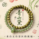 五臺山綠檀木手串女款雙圈老檀香木質(zhì)佛珠手鏈和田玉轉運情人節禮 [綠檀木]青山黛雙圈靜心手串