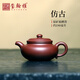 璽翰雅（ROYHOYE）宜興紫砂壺名家國工純全手工泡茶壺原礦底槽清仿古壺功夫茶具單壺 底槽青仿古壺 約190毫升