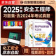 2025新版（官方正版）注冊(cè)安全工程師2025教材 注冊(cè)安全工程師教材配套習(xí)題集 化工安全專業(yè)全套4本 2025年中級(jí)注冊(cè)安全工程師應(yīng)急管理出版社注安工程師2025年教材