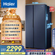 海爾（Haier）618升雙開門對開門冰箱電冰箱家用一級能效風(fēng)冷無霜大容量節(jié)能變頻BCD-618WGHSSEDBL國家補(bǔ)貼20%