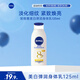 妮維雅（NIVEA）美白彈潤乳液125ml 補(bǔ)水保濕身體乳士 煥亮潤膚乳七夕男女