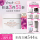 Fresh馥蕾詩紅茶光采煥顏面膜30ml補水護膚  七夕情人節(jié)生日禮物女男