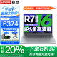 聯(lián)想小新Pro16筆記本電腦 2025補(bǔ)貼20%旗艦銳龍R7高性能輕薄本揚(yáng)天v商務(wù)設(shè)計(jì)辦公游戲大學(xué)生網(wǎng)課手提本 R7-8745HS 32G 1TB固態(tài)小新16 IPS全高清屏 游戲級(jí)顯卡 全新升級(jí) W