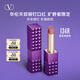 VALENTINO華倫天奴曠野紫鉚釘口紅134R唇膏禮盒化妝品生日禮物女送女友 