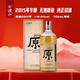 會(huì)稽山 原色2015年 半干型 紹興黃酒 700ml 單瓶裝 無(wú)焦糖色  十年原酒