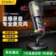好牧人 電腦USB桌面麥克風(fēng) 電競游戲主播專(zhuān)用直播電容麥克風(fēng)手機K歌配音錄課降噪收音麥話(huà)筒