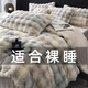 水星系列家紡高端雙面毛絨牛奶絨四件套輕奢床單被套冬季仿兔毛絨加厚床上用品 七彩泡泡白 1.5m四件套 床單款 被套200*230cm