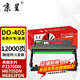 京呈TO-405粉盒適用奔圖P3370DN硒鼓M6705DN/M6863FDN硒鼓M7106DN墨盒碳粉 【12000頁(yè)】DO-405/DL-415鼓架組件