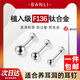 F136醫(yī)用鈦合金耳釘非鈦鋼耳釘防致敏養(yǎng)耳洞睡覺免摘耳飾耳釘耳棒 3mm球*8mm長耳釘1對【醫(yī)用】