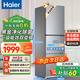 Haier海爾冰箱家用283升三開(kāi)門(mén)風(fēng)冷無(wú)霜-30℃深冷速凍冰箱變頻一級能效超薄節能省電冰箱以舊換新 【熱賣(mài)爆款】左右開(kāi)門(mén)+黑金凈化+食品級安全材質(zhì)
