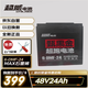 超威（CHILWEE）黑金48V24Ah電動車電池電瓶鉛酸電池免費上門安裝