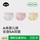 菇娘家內(nèi)褲舒適純棉襠抑菌無痕嬰兒棉5A類胖mm全棉三角褲女士無痕3件套 冷清白+櫻花粉+淺黃色 3條 3XL
