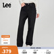 Lee428懶懶褲舒適直筒經(jīng)典五袋款磨毛黑色女牛仔褲