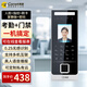 科密(comet)MF-620C人臉識別門禁系統(tǒng)一體機刷臉考勤指紋打卡機刷卡辦公室企業(yè)小區(qū)網線聯(lián)網自動報表 單機