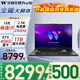 ASUS無(wú)畏pro16 旗艦版【開增值稅專票】13代i9 學(xué)生辦公本筆記本電腦 標(biāo)壓i9-13980丨RTX4060 240Hz黑 定制升級(jí):32GB 2TB高速固態(tài)硬盤